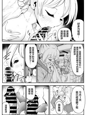 [しろとび] 結婚したらみんなどうせSEXするんだしクラスメイトで練習しときません？｜反正結婚之後大家都會SEX要不要和同學一起練習一下？ [中国翻訳]_06