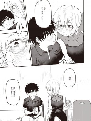 WEEKLY快楽天 2023 No.47_08