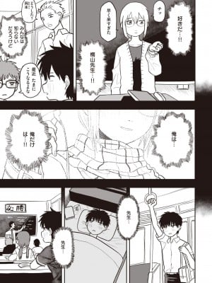 WEEKLY快楽天 2023 No.47_04