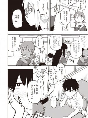 WEEKLY快楽天 2023 No.47_03