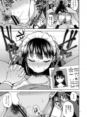 [トウケツ斜面 (トウケツ)] 思い出は汚される2 ~心まで染められて~ [DL版]_12