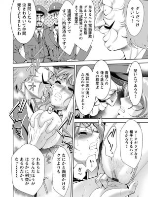 [朝倉満] 美マゾふぇすた まぐわいの牝肉 [DL版]_010