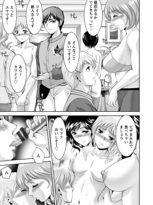 [朝倉満] 美マゾふぇすた まぐわいの牝肉 [DL版]_097