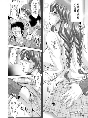 [朝倉満] 美マゾふぇすた まぐわいの牝肉 [DL版]_050