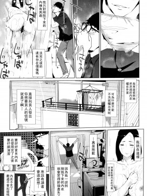[clone人間] 身ぎれいな女_P103