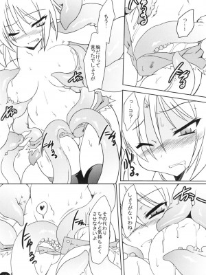 [ラブリープリチー超愛してる (魔ボク)] 151匹触手さん パール_13