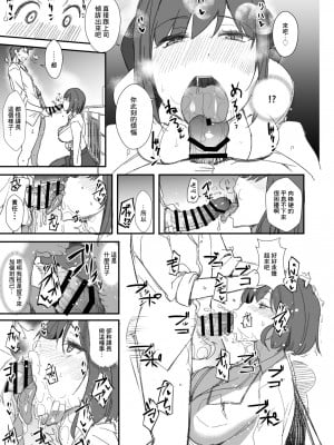 [ろんぱいあ (Fue)] サビ残のすっめ [中国翻訳] [DL版]_05
