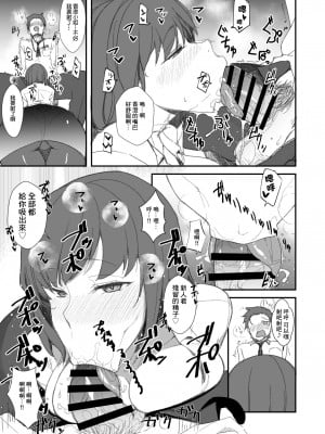 [ろんぱいあ (Fue)] サビ残のすっめ [中国翻訳] [DL版]_03