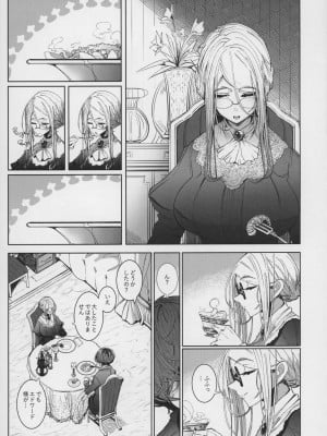 (C99) [めとろのーつ (つめとろ)] 紳士付きメイドのソフィーさん 7_12