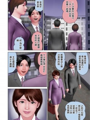 [鈴木ひろみち] 主任とベッドをシェアした3  (WEB版コミック激ヤバ！Vol.176)  [中国翻訳]_04