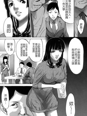 [さいこ] 女獣園 第5-7話 [中国翻訳]_05