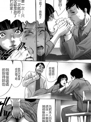 [さいこ] 女獣園 第5-7話 [中国翻訳]_11