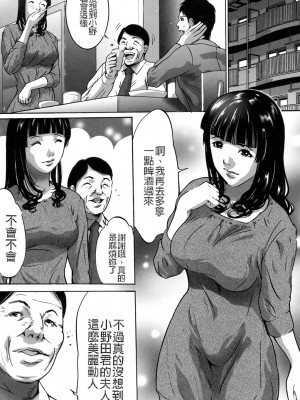 [さいこ] 女獣園 第5-7話 [中国翻訳]_03