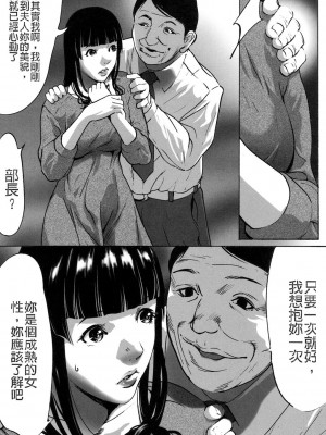[さいこ] 女獣園 第5-7話 [中国翻訳]_07