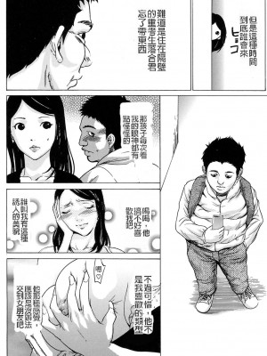 [さいこ] 女獣園 第5-7話 [中国翻訳]_74