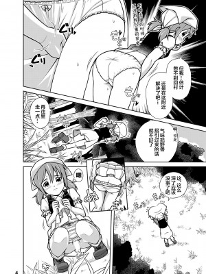 [ほほそめPROJECT (ソラノ紫雲)] 聖水乙女ふぁんたじあ1｜圣水少女之狂想曲1 [白杨汉化组] [DL版]_04