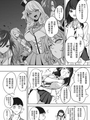 [黒川おとぎ] 推しのコトを思うだけで (コミックホットミルク 2023年12月号) [中国翻訳] [DL版]_02