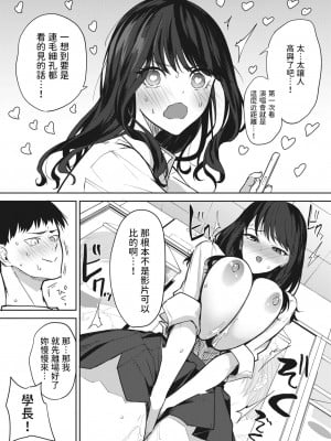 [黒川おとぎ] 推しのコトを思うだけで (コミックホットミルク 2023年12月号) [中国翻訳] [DL版]_17