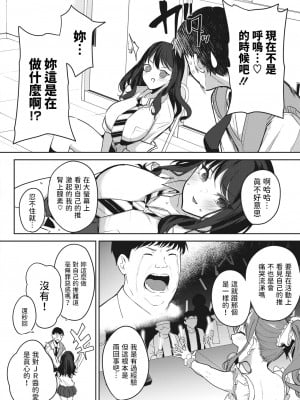 [黒川おとぎ] 推しのコトを思うだけで (コミックホットミルク 2023年12月号) [中国翻訳] [DL版]_06