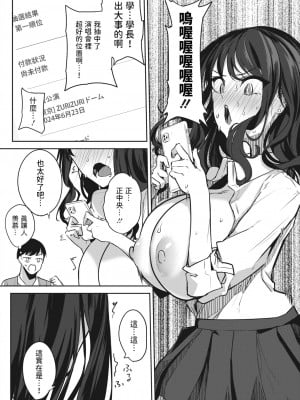 [黒川おとぎ] 推しのコトを思うだけで (コミックホットミルク 2023年12月号) [中国翻訳] [DL版]_16