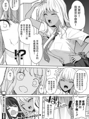 [黒川おとぎ] 推しのコトを思うだけで (コミックホットミルク 2023年12月号) [中国翻訳] [DL版]_30