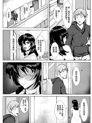 [AKYS本舗] 隣のワケあり人妻との一晩 [中国翻訳]_02