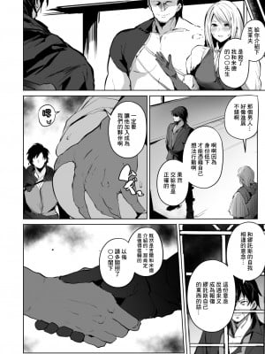 [さなつき] FF16・堕ちるドミナント (ファイナルファンタジーXVI) [中国翻訳]_8