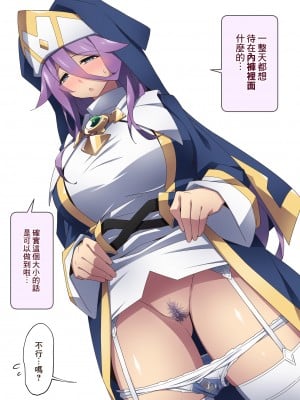 [香りの力 (風の声)] ヒーラーお姉さんはボクを小さくしてオナラまで嗅がせてくれる[臭鼬娘漢化組]_SGTG_388_152