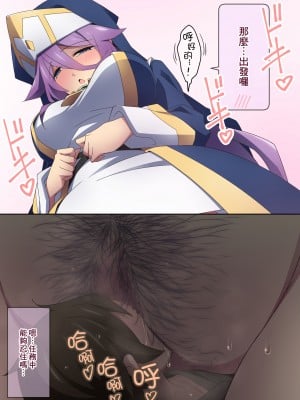 [香りの力 (風の声)] ヒーラーお姉さんはボクを小さくしてオナラまで嗅がせてくれる[臭鼬娘漢化組]_SGTG_388_163