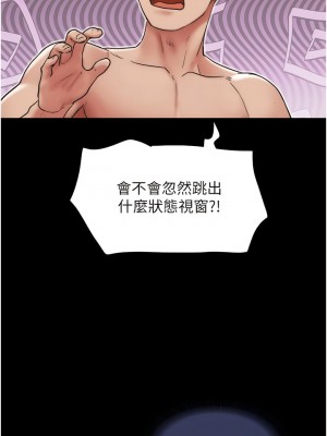 我的兵變女友 33-34話_33_03