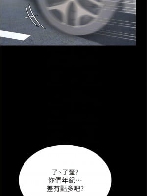 復仇母女丼 27-28話_27_06