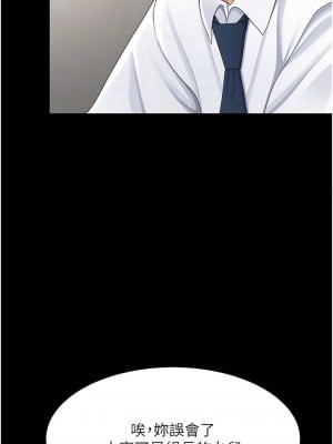 復仇母女丼 27-28話_27_08