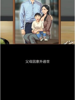 養父的女兒們 1-8話_01_05