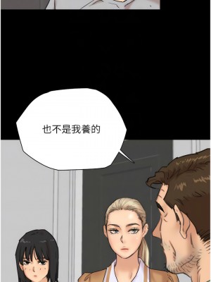 養父的女兒們 1-8話_02_08