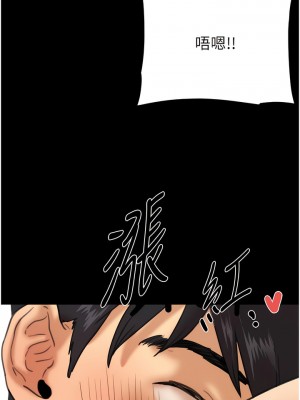 養父的女兒們 1-8話_03_13