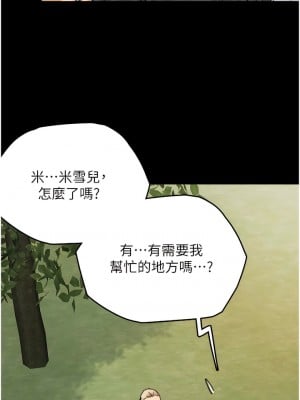 養父的女兒們 1-8話_03_14