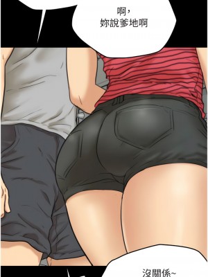 養父的女兒們 1-8話_03_15