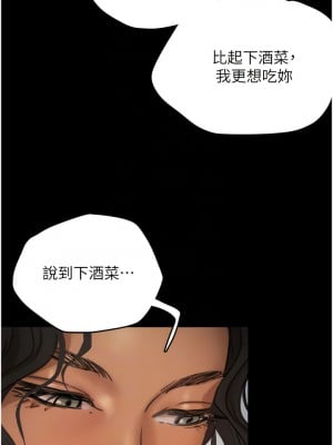 養父的女兒們 1-8話_04_07