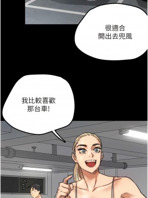養父的女兒們 1-8話_05_03