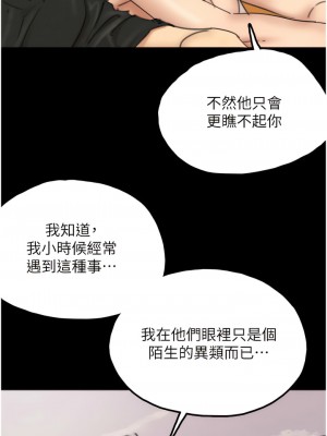 養父的女兒們 1-8話_05_12