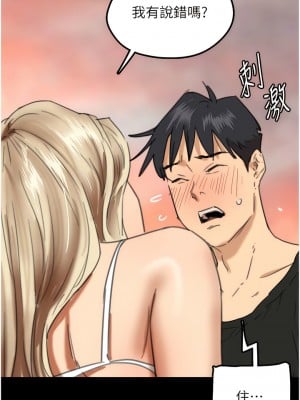 養父的女兒們 1-8話_05_17