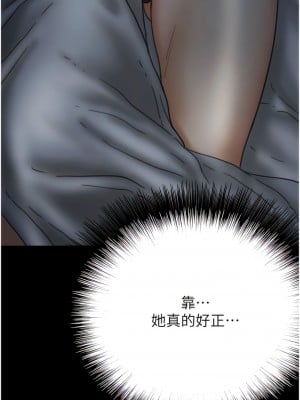 養父的女兒們 1-8話_07_16