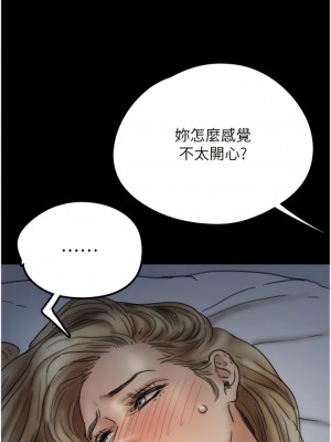 養父的女兒們 1-8話_08_18