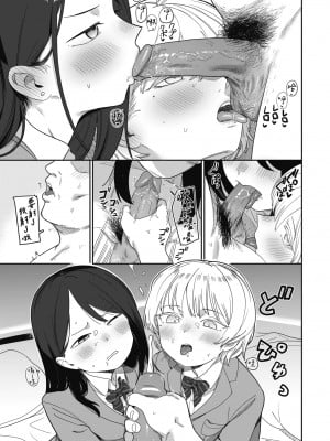 [シャモナベ] 君は性春期｜思春期少女 [中国翻訳] [無修正] [DL版]_055