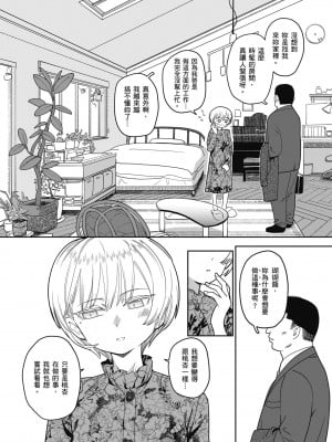 [シャモナベ] 君は性春期｜思春期少女 [中国翻訳] [無修正] [DL版]_060