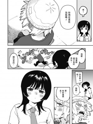 [シャモナベ] 君は性春期｜思春期少女 [中国翻訳] [無修正] [DL版]_086