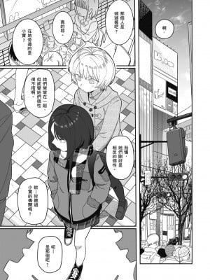 [シャモナベ] 君は性春期｜思春期少女 [中国翻訳] [無修正] [DL版]_043