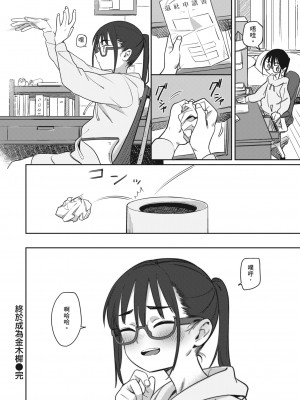 [シャモナベ] 君は性春期｜思春期少女 [中国翻訳] [無修正] [DL版]_022