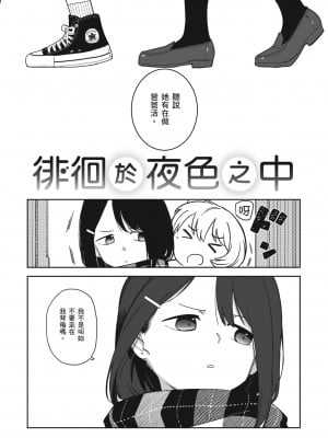 [シャモナベ] 君は性春期｜思春期少女 [中国翻訳] [無修正] [DL版]_044