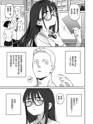 [シャモナベ] 君は性春期｜思春期少女 [中国翻訳] [無修正] [DL版]_005
